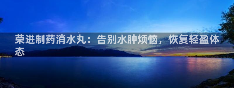 九游会老哥俱乐部必备的交流社区