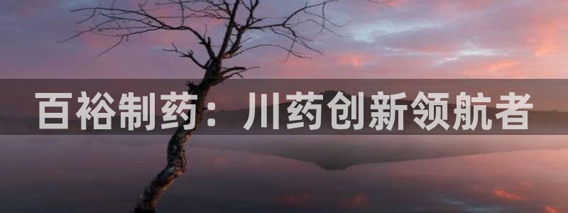 九游会老哥俱乐部官方网站